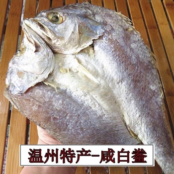 大扣鲞  1斤,金麦田提供,放心购买