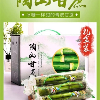 陶山甘蔗（箱）,金麦田提供,放心购买
