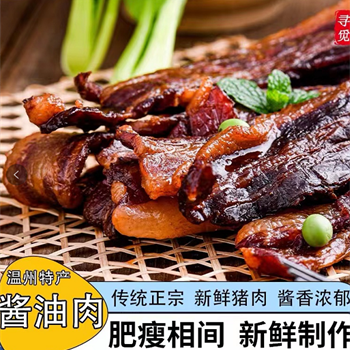 三层酱油肉,金麦田提供,放心购买