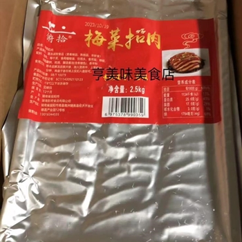 梅菜扣肉（5斤）,金麦田提供,放心购买