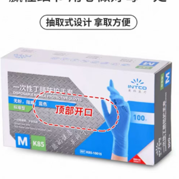 橡胶丁腈手套,金麦田提供,放心购买