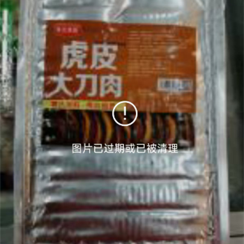 虎皮大刀肉,金麦田提供,放心购买